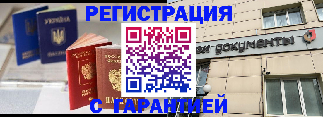 где прописаться в Кемерово
