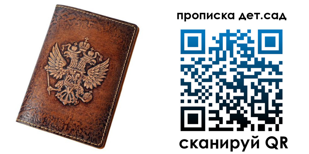 прописка регистрация в Кемерово