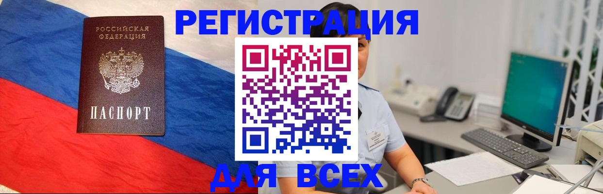 временная регистрация 2025 в Кемерово