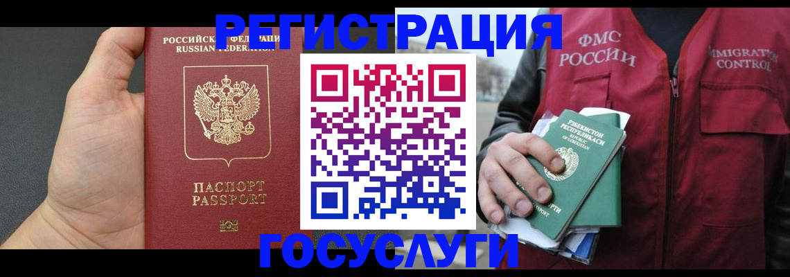 прописка от собственника в Кемерово