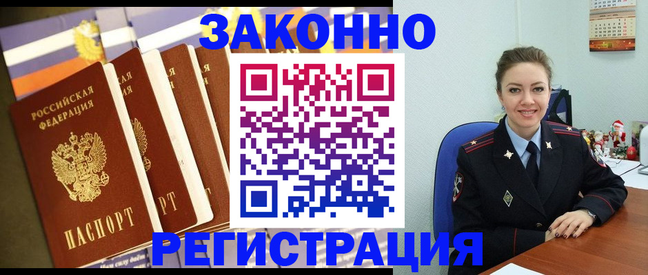 прописка в квартире в Кемерово