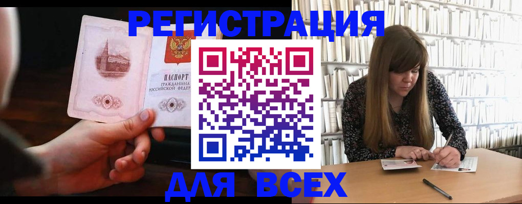 временная регистрация гарантия в Кемерово