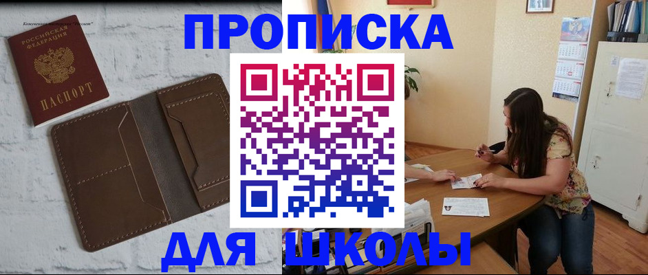 где прописаться в Кемерово