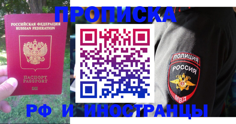 пропишу в квартире в Кемерово