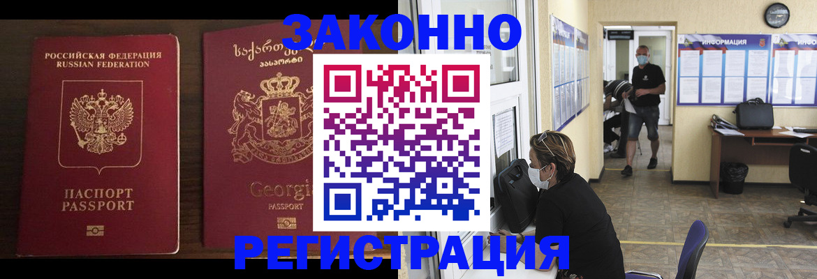 прописка для школы в Кемерово