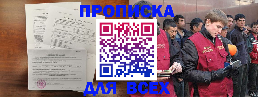 регистрация в Кемерово