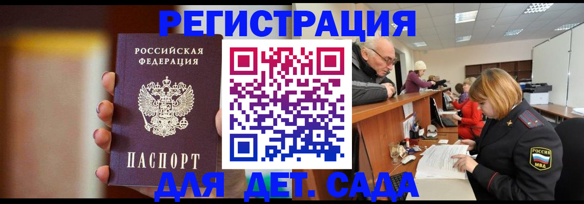 временная регистрация 2025 в Кемерово
