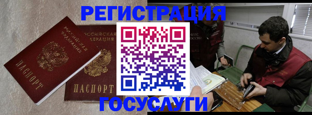 прописка ребенка в Кемерово